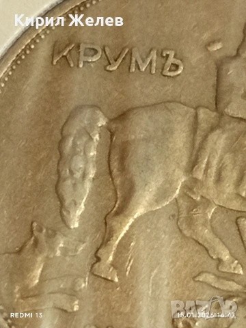 Монета 10 лева 1943г. Царство България Хан Крум перфектно състояние 53024, снимка 10 - Нумизматика и бонистика - 53111718