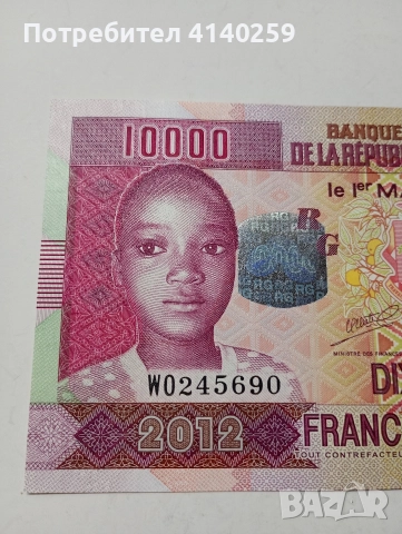 ГВИНЕЯ БАНКНОТА 10000 ФРАНКА 2012 Г , снимка 2 - Нумизматика и бонистика - 52953149
