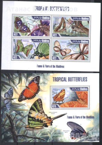 Чисти марки в малък лист и блок Фауна Пеперуди 2013 от Малдиви