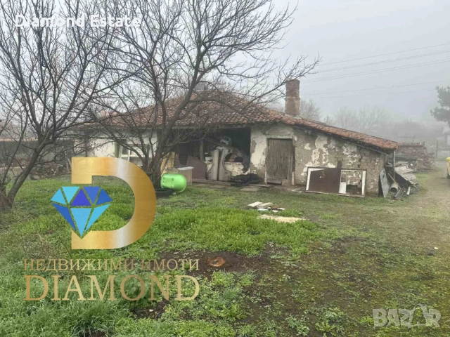 Стара къща с парцел в село Скобелево, общ. Димитровград