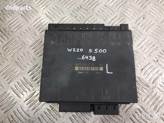 Модул предна лява седалка Mercedes S500,W220,2000г.