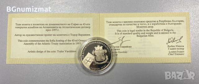 500 лева 1997 година За Атлантическа солидарност, снимка 5 - Нумизматика и бонистика - 34571766
