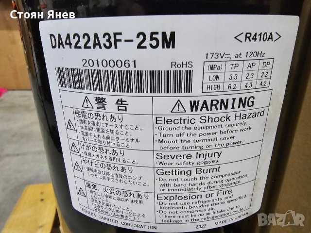 Хладилен компресор Toshiba DA422-A3F-25M, снимка 5 - Други машини и части - 44302735
