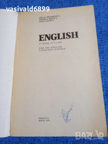 Учебник по английски език за 11 клас , снимка 4 - Учебници, учебни тетрадки - 50899061