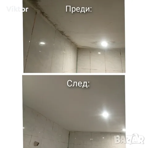Бояджия град София 