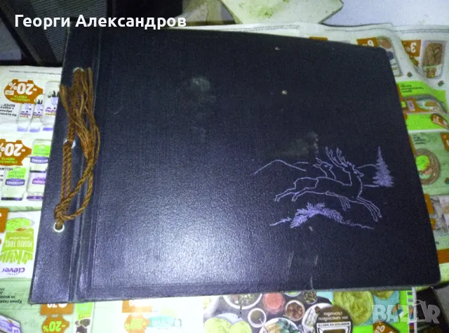 КРАСИВ Стар АЛБУМ за СНИМКИ от 50-те Години НЕПОЛЗВАН