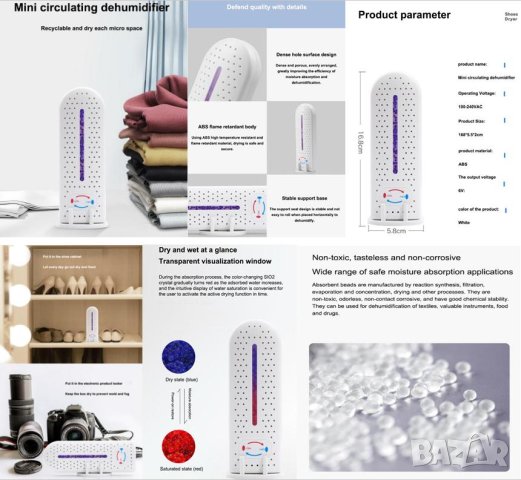 Влагоабсорбиране Влагоулавяне Изсушаване Влагоабсорбатор Влагоуловител Влагопоглъщане Влагосъбиране