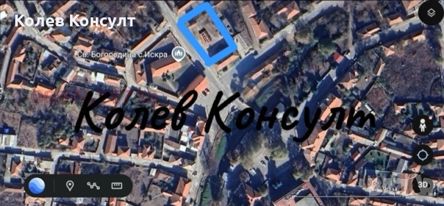 Продавам парцел село Искра, снимка 1