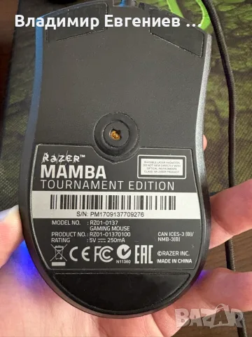 Razer Mamba tournament edition, снимка 3 - Клавиатури и мишки - 56058859