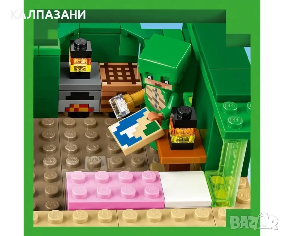 LEGO® Minecraft™ 21254 - Къща на плажа на костенурките, снимка 11 - Конструктори - 51876147