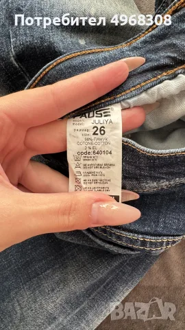 Pause jeans дънки , снимка 3 - Дънки - 56345998