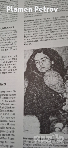 Вестник ВОЛЯ 1938 и каталози и списания Пчела , снимка 11 - Антикварни и старинни предмети - 32220492