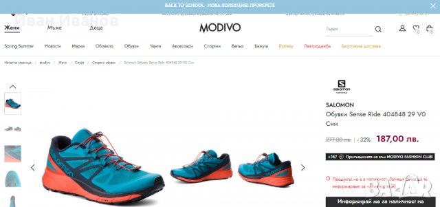 маратонки  Salomon Sense Ride  номер 45, снимка 3 - Маратонки - 33832428