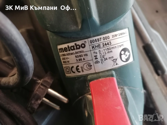 Перфоратор Metabo KHE 2443, снимка 3 - Бормашини - 52421574