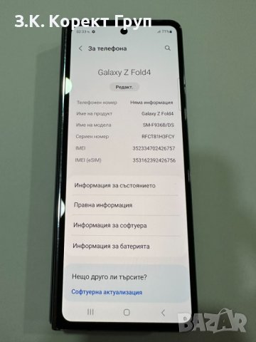 Смартфон Samsung Galaxy Z Fold4, 256GB, снимка 8 - Samsung - 41054429