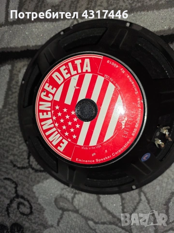 Eminence, снимка 2 - Тонколони - 53813492