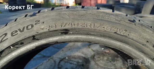 Гуми 205 40 17 Tires. внос. Не са нови!, снимка 15 - Гуми и джанти - 50247192