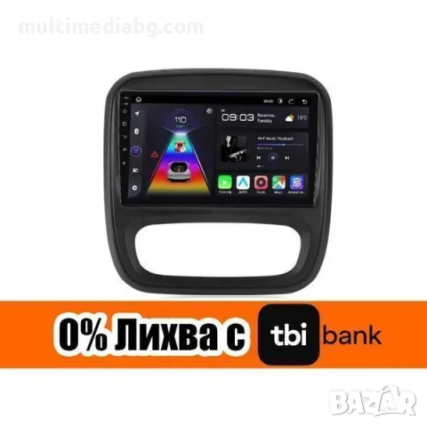 Renault Trafic 3 2014г-2021г Мултимедия Навигация Android, снимка 2 - Аксесоари и консумативи - 49844497