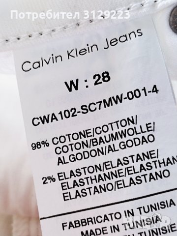 Calvin Klein Jeans 28 B8, снимка 4 - Дънки - 40366529