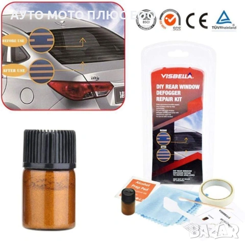 Електропроводимо лепило за реотани на задно стъкло - Visbella, снимка 2 - Аксесоари и консумативи - 53348903