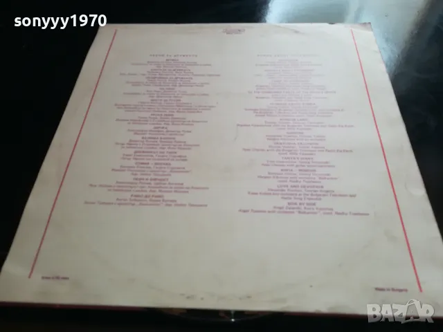 ПЕСНИ ЗА ДРУЖБАТА-НОВА ПЛОЧА 2605251641, снимка 17 - Грамофонни плочи - 50433242
