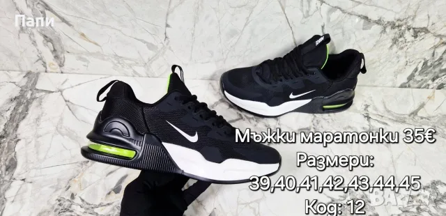 Мъжки маратонки Nike олекотени 