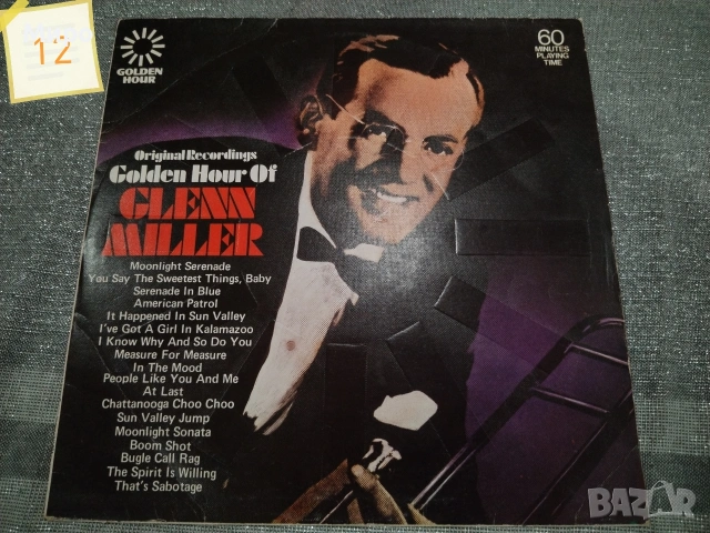 Грамофонни плочи в много добро състояние , снимка 14 - Грамофонни плочи - 53114372