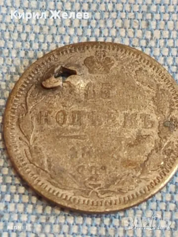 Сребърна монета 15 копейки Руска империя продупчена за КОЛЕКЦИЯ 31808