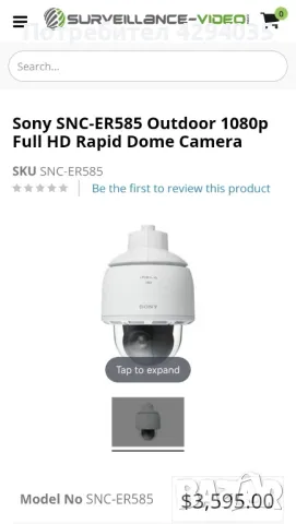 PTZ Camera, ПТЗ Куполна Камера за видео наблюдение с голям зоом SONY SNC-ER585, снимка 2 - Камери - 47897493