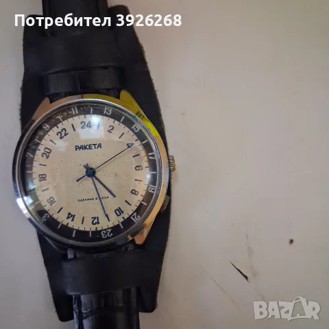 часовник Ракета полярна 