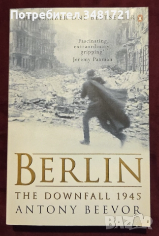 Военна история, световни войни [7 книги], снимка 7 - Художествена литература - 52898463