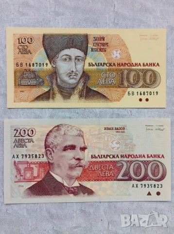 банкноти България 