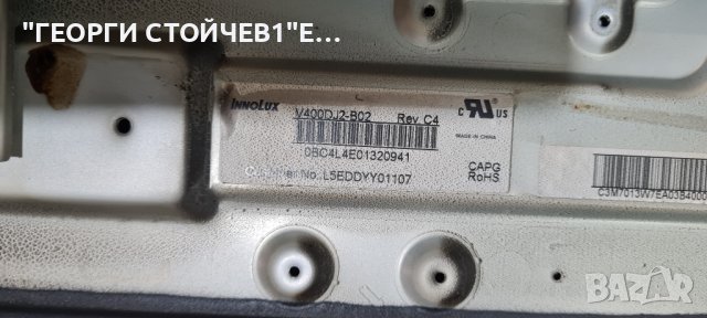 TX-40GXW704,TNP4G645 2 A.-V400DJ2-B02,TNP4G646, снимка 8 - Части и Платки - 41856375