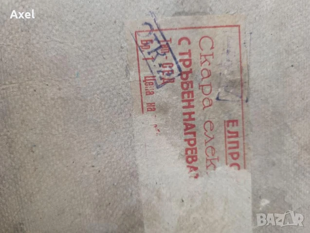 Нова скара от време оно :), снимка 4 - Скари - 50914696