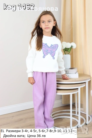 ДЕТСКИ ВАТИРАНИ КОМПЛЕКТИ ЗА МОМИЧЕТА И МОМЧЕТА