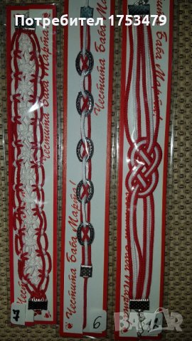 Мартеници макраме