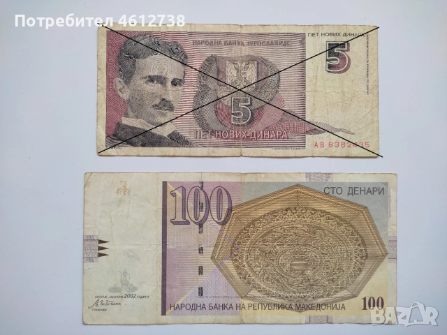 Банкноти за колекции, снимка 8 - Нумизматика и бонистика - 51992116