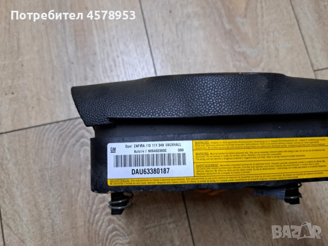 AIRBAG волан Opel Zafira