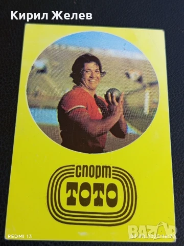 Старо календарче СПОРТ ТОТО ТЛАСКАНЕ НА ГЬОЛЕ за КОЛЕКЦИЯ ДЕКОРАЦИЯ 42098, снимка 3 - Колекции - 51237054