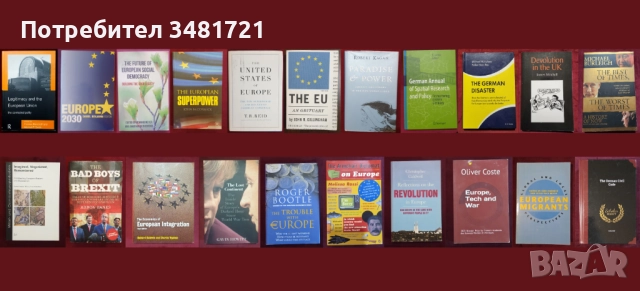 Европа - геополитика, икономика, общество, история и тенденции - 21 книги