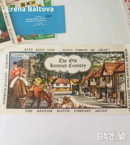 🏕️❤‍🔥🏍️⛽ колекция стари български етикети на кибрит, снимка 3 - Нумизматика и бонистика - 48110080