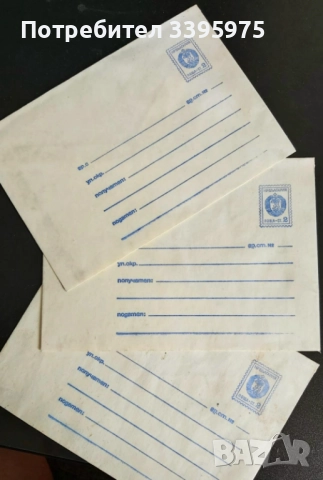 Стари (ретро) пощенски картички и пликове (България, социалистически период), снимка 5 - Други ценни предмети - 51563632