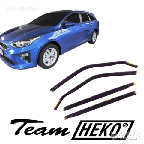 К-кт 4бр. Ветробрани HEKO за KIA Ceed XCeed предни и задни