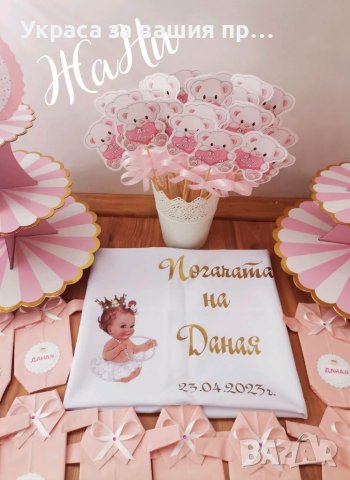 Украса За бебешка погача , снимка 7 - Други - 40511955
