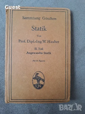 Приложна статика