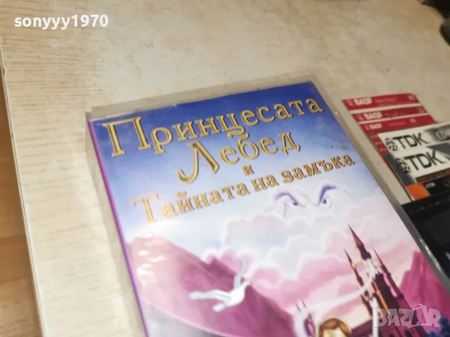ПРИНЦЕСАТА ЛЕБЕД-ORIGINAL VHS TAPE 2109261408L1, снимка 9 - Други жанрове - 56162970