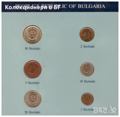 СЕТ БЪЛГАРСКИ МОНЕТИ 1974 ГОДИНА /виж описанието/, снимка 2 - Нумизматика и бонистика - 53513122