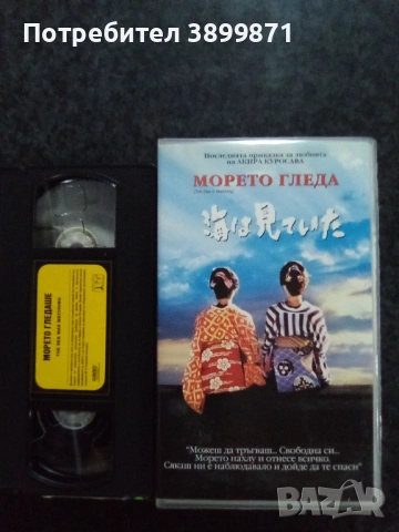 Продавам видеокасети цена 19.56 лева, снимка 2 - DVD филми - 53433125