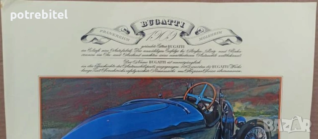 8  постер плаката на ретро коли от 60те г на ХХ век, снимка 2 - Декорация за дома - 53637239