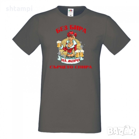 Мъжка тениска Гергьовден Без бира сърцето на ЖОРО спира, снимка 2 - Тениски - 36053655